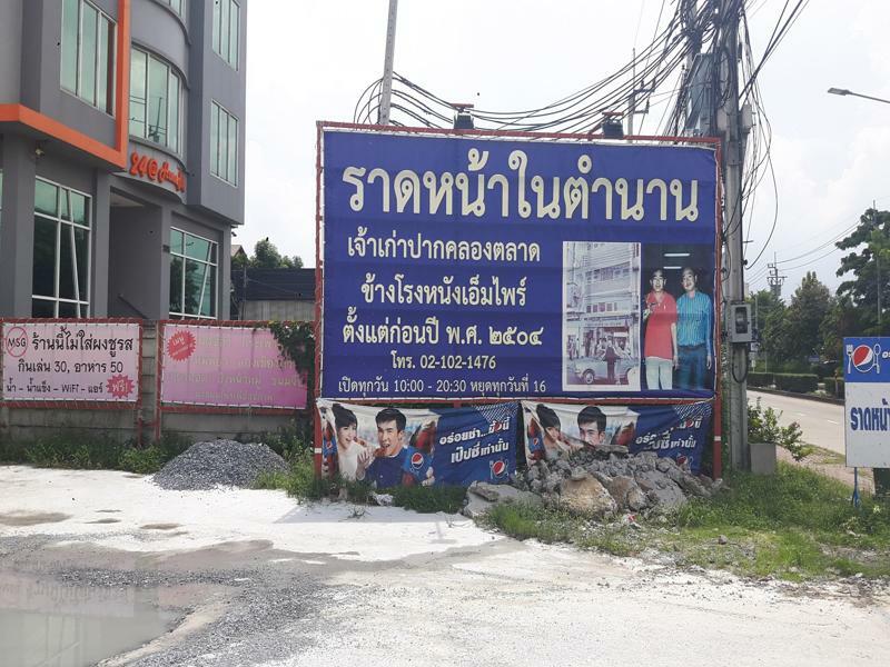 24@Home Hotel Nonthaburi Exterior photo